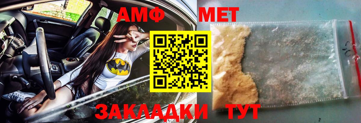 Амфетамин Premium Дзержинский