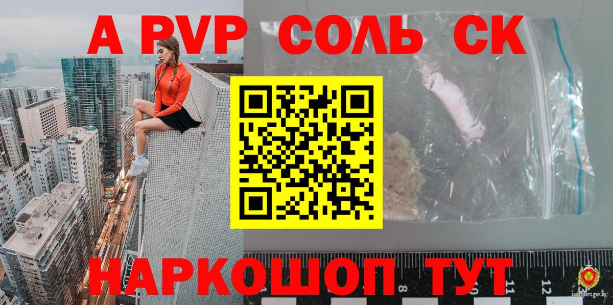 A PVP мука Дзержинский