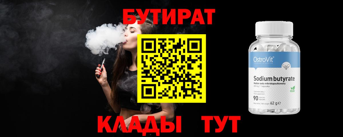 Дзержинский  БУТИРАТ оксана  БУТИРАТ  Вход с VPN 