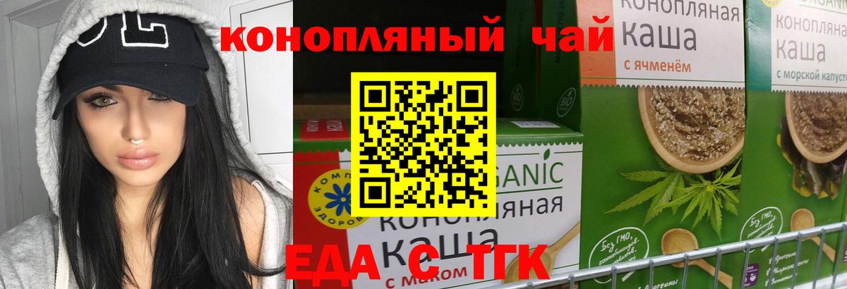 Cannafood марихуана  Вход с VPN  Дзержинский 