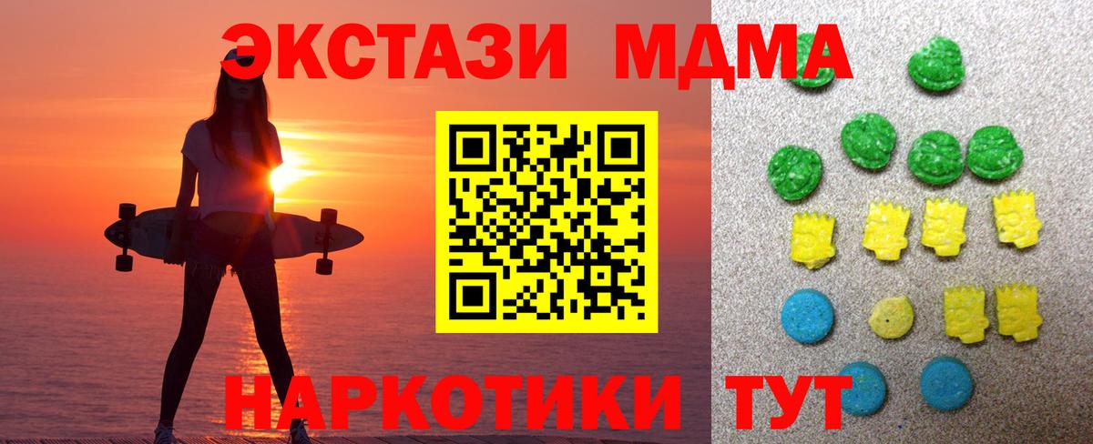 ЭКСТАЗИ 250 мг Дзержинский