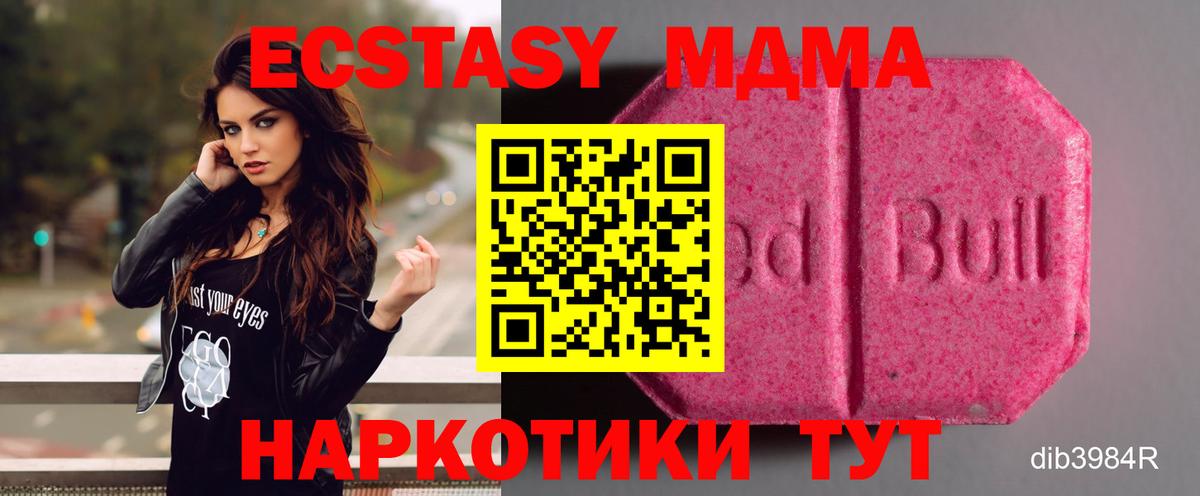 Экстази  Вход с VPN  Дзержинский  Экстази 280мг 