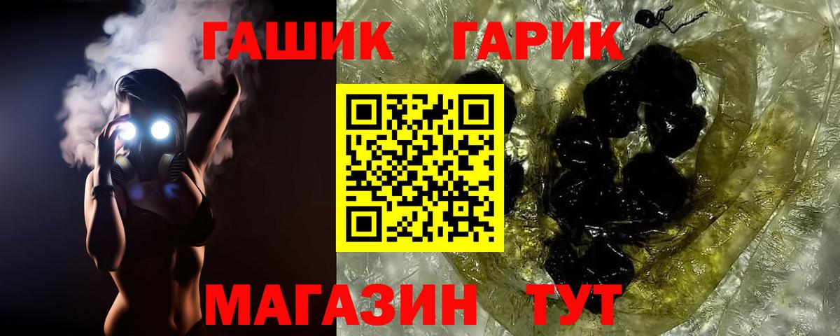 купить наркоту  ГАШ гашик  Вход с VPN  Дзержинский  Гашиш Premium  ГАШ 