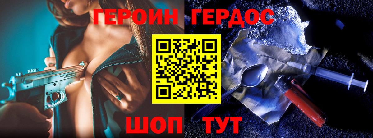 Героин афганец Дзержинский