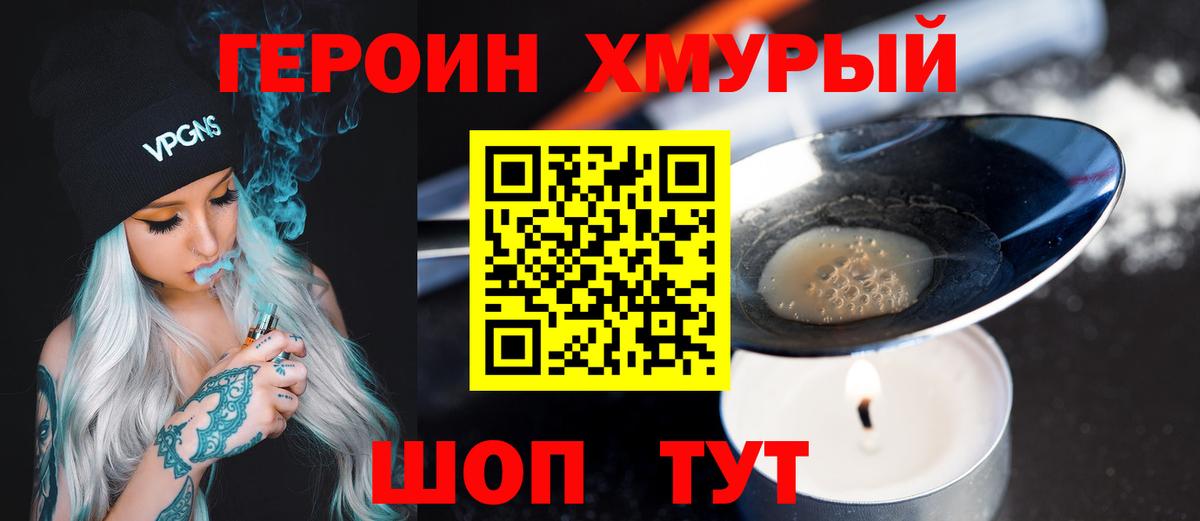 Дзержинский  Героин Heroin  Вход с VPN 