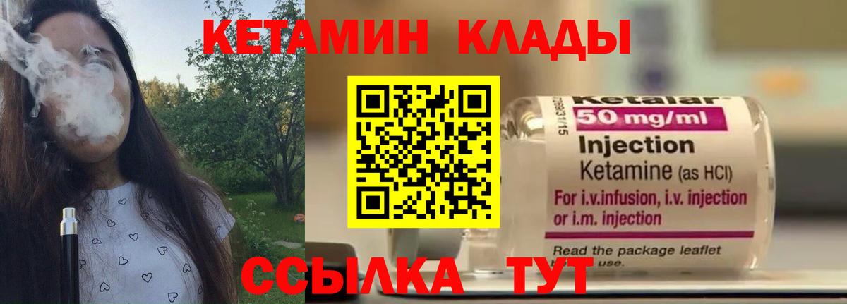 Кетамин ketamine  КЕТАМИН VHQ  Вход с VPN  Дзержинский 