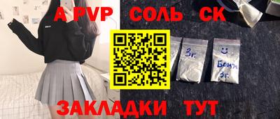 индика Балаково