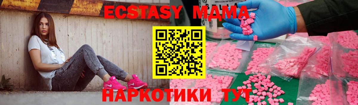 Дзержинский  MDMA Molly  МДМА  Вход с VPN 