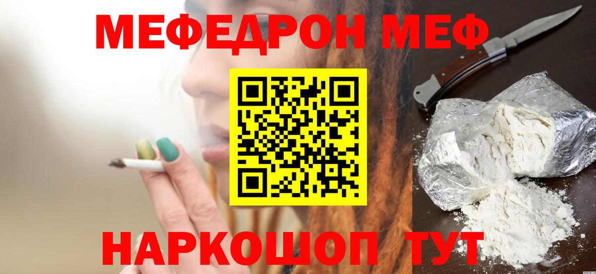 Мефедрон VHQ  МЕФ мяу мяу  Меф  хочу   Вход с VPN  Дзержинский 