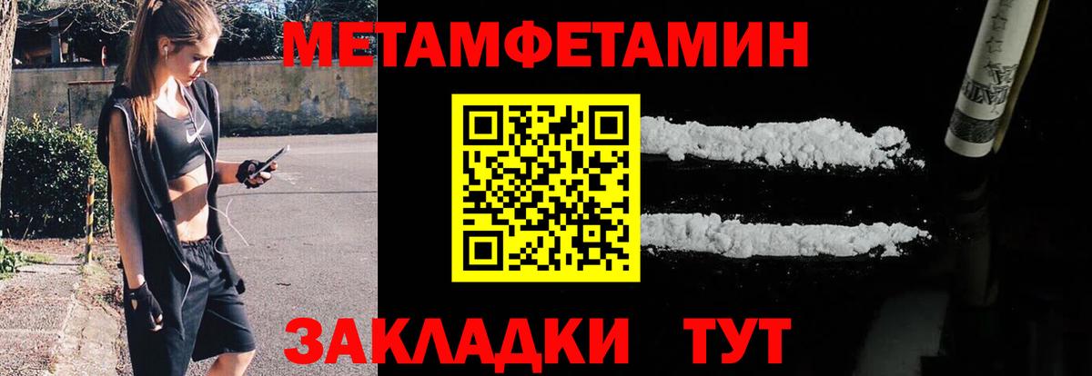 Первитин Methamphetamine  Первитин Methamphetamine  Дзержинский  Вход с VPN 