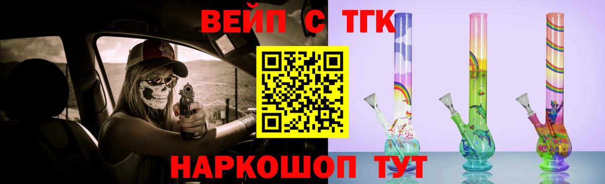 Дистиллят ТГК вейп  Вход с VPN  Дистиллят ТГК концентрат  Дзержинский 