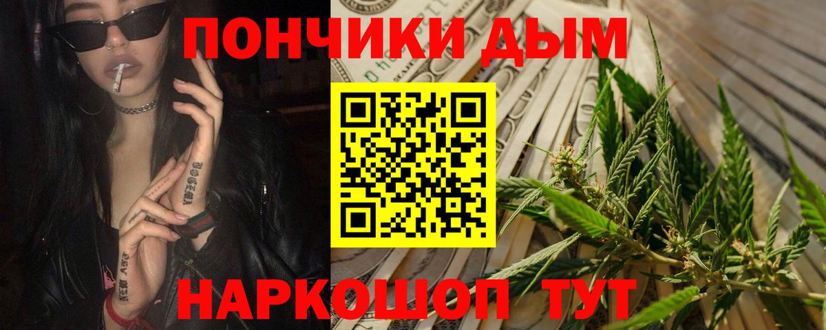 Бошки Шишки SATIVA & INDICA Дзержинский